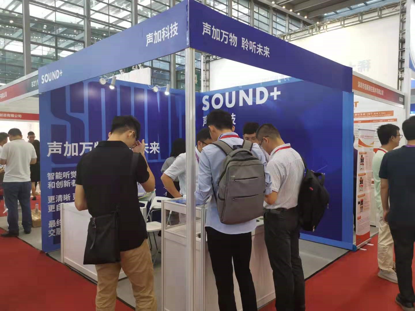 助力智能听觉 声加科技携全场景语音前端拾音解决方案亮相深圳国际音响展