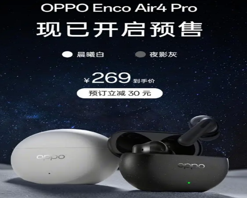 声加SVE3102助力OPPO Enco Air4 Pro发布