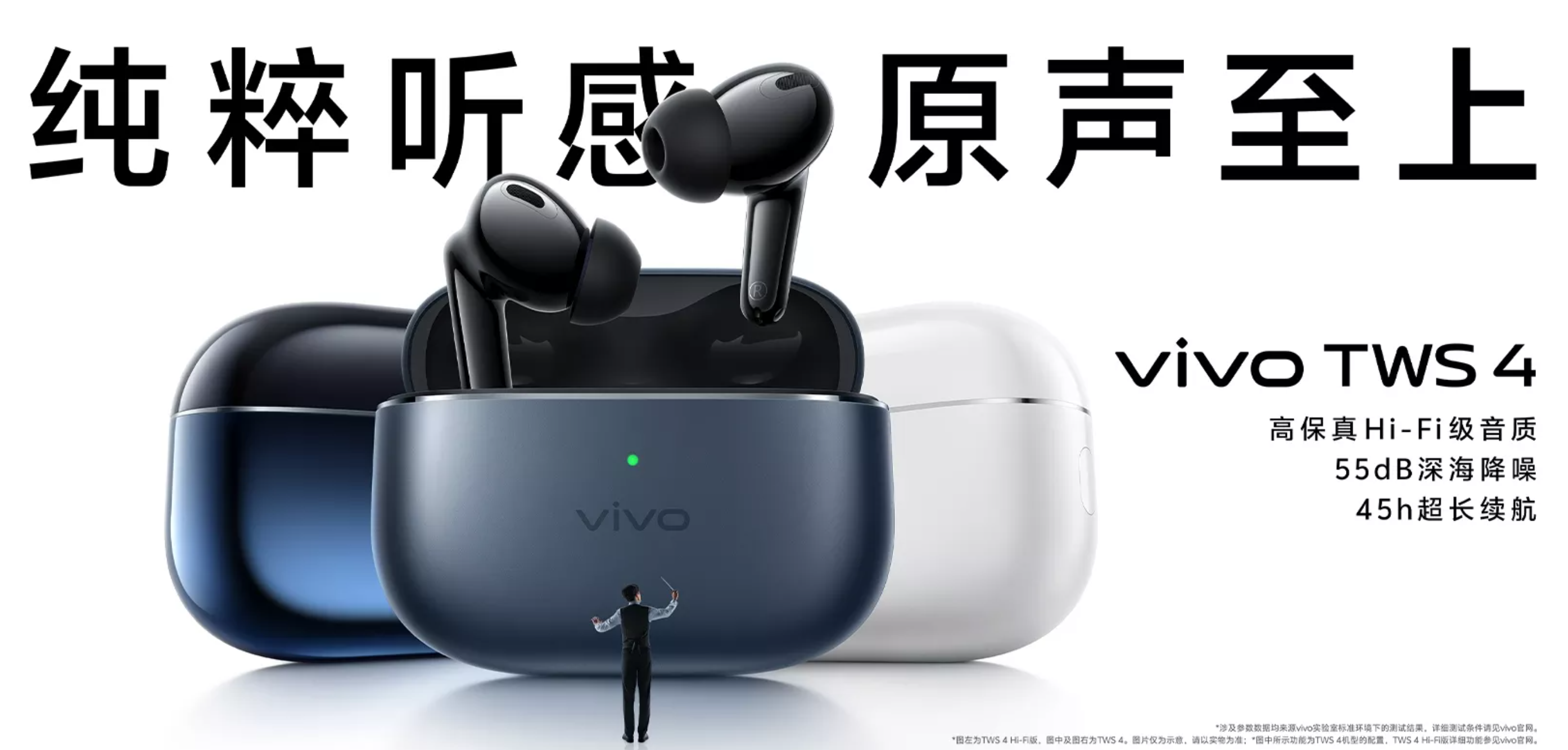 声加科技为VIVO提供语音降噪方案，开创与高通合作新篇章