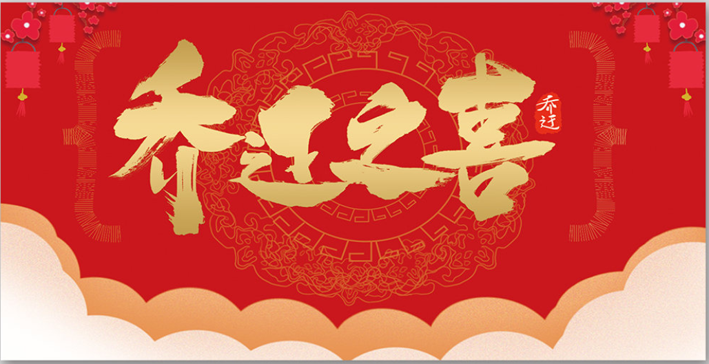 声加科技深圳分公司乔迁 | 共迎新起点，同启新征程！