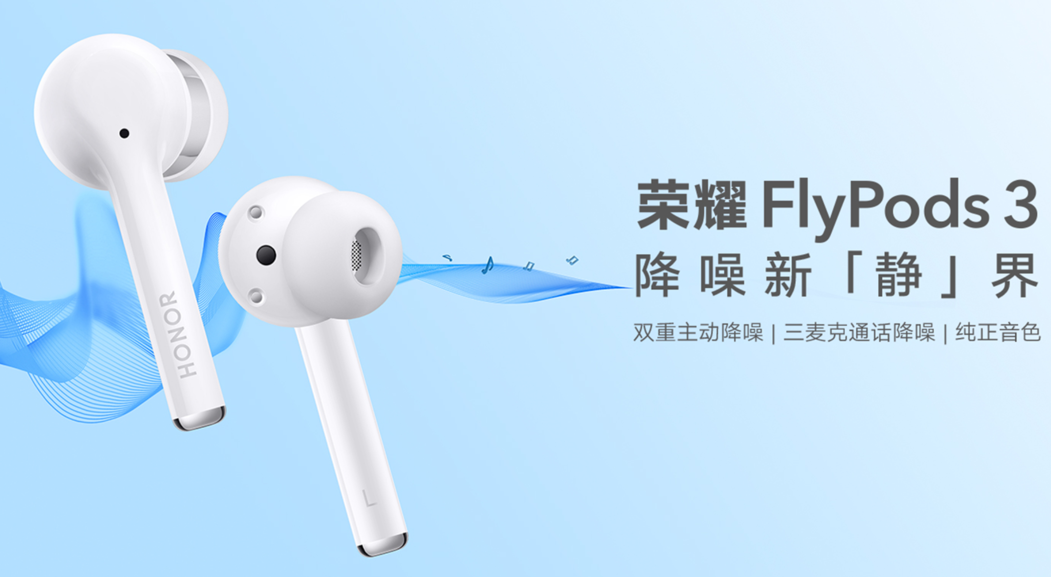 FLYPODS3广告图带文字.png