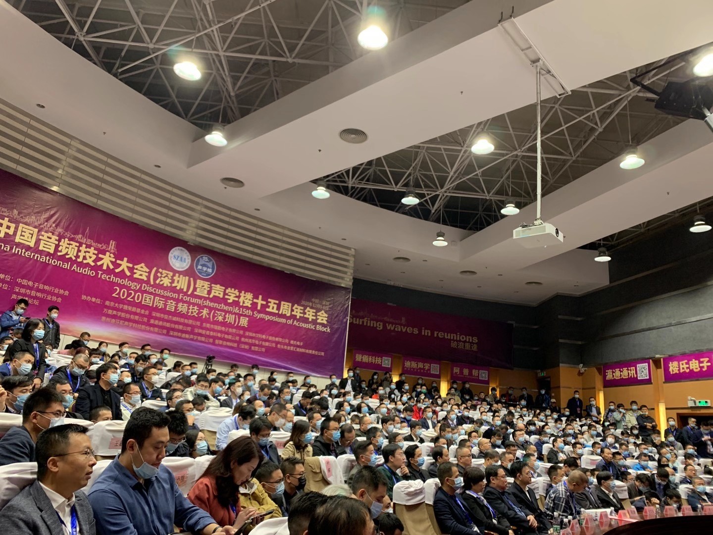 年会现场.jpg