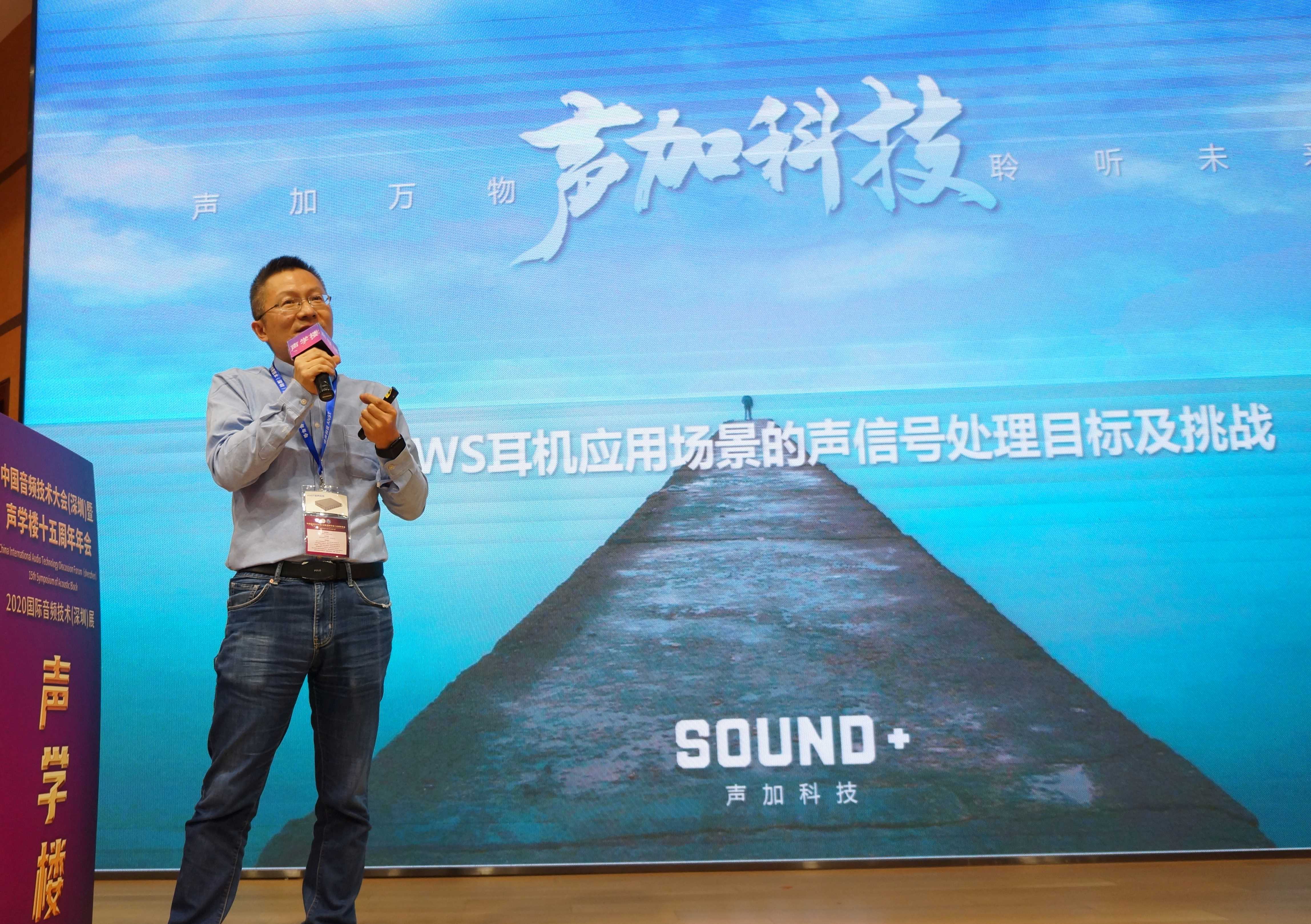 邱总演讲图小图.jpg