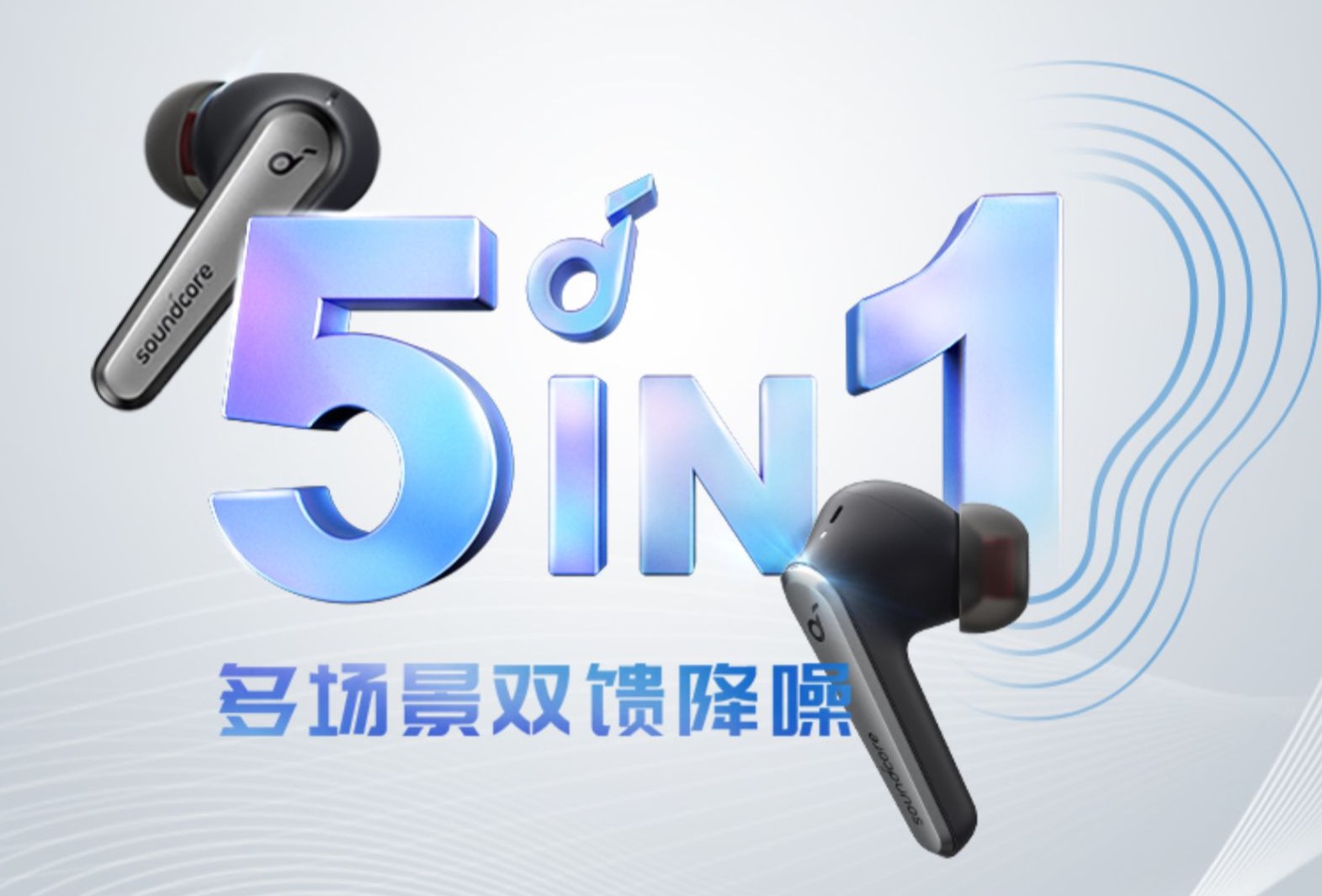 Anker宣传图片.jpg